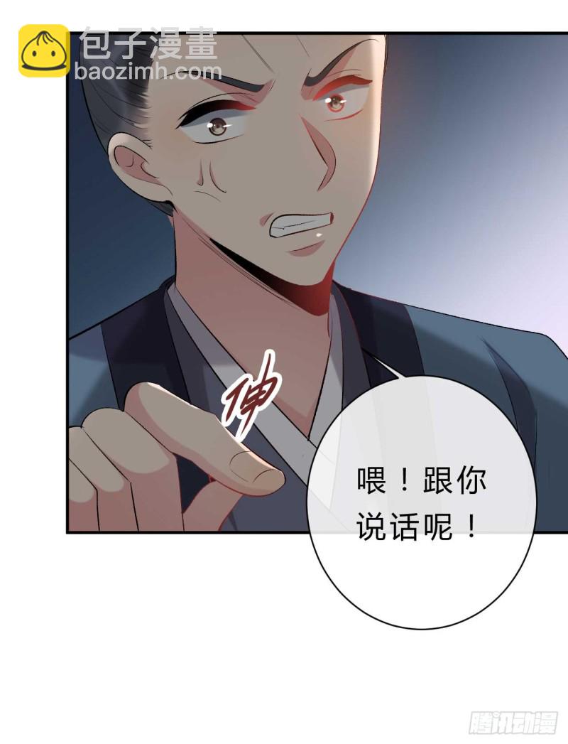 第58话 挑衅无邪的后果-第59话