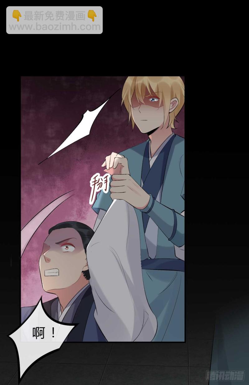 第58话 挑衅无邪的后果-第59话