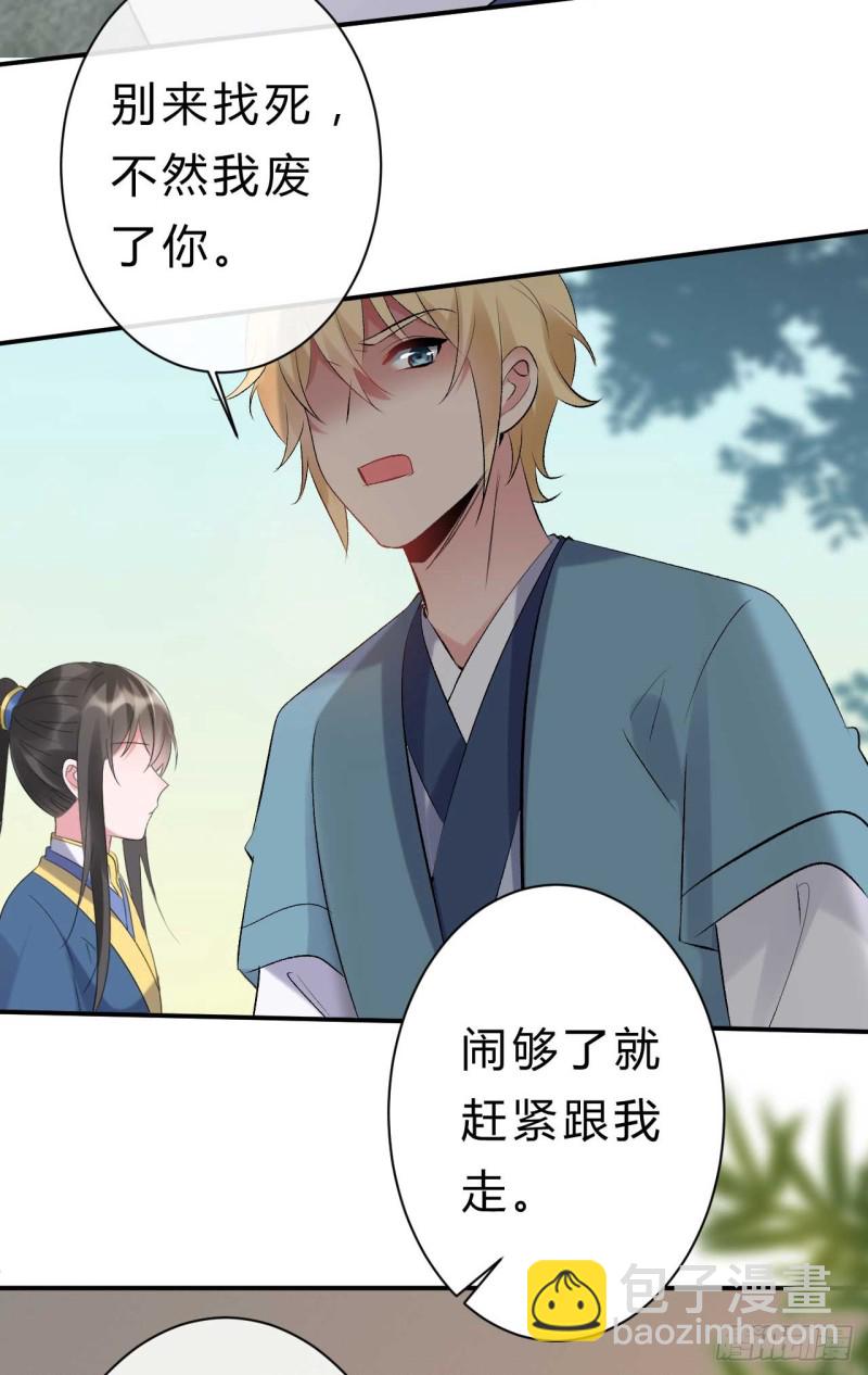 第58话 挑衅无邪的后果-第59话