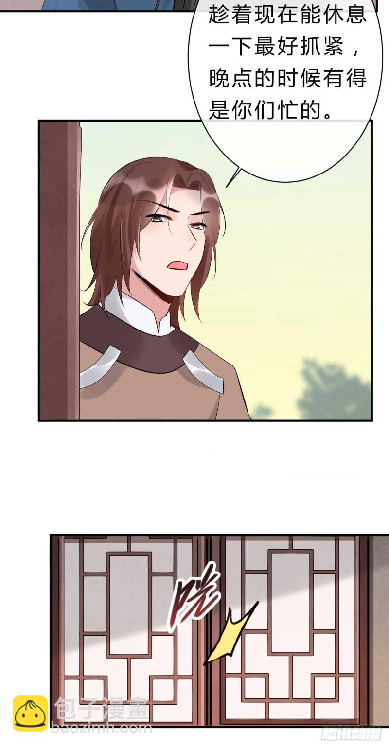 第58话 挑衅无邪的后果-第59话