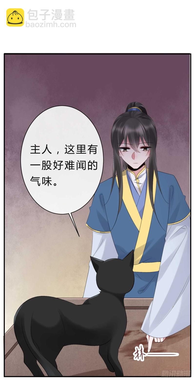 第58话 挑衅无邪的后果-第59话