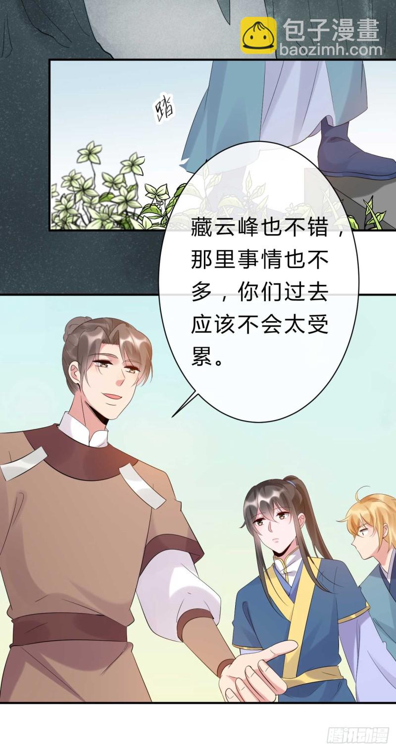 第58话 挑衅无邪的后果-第59话