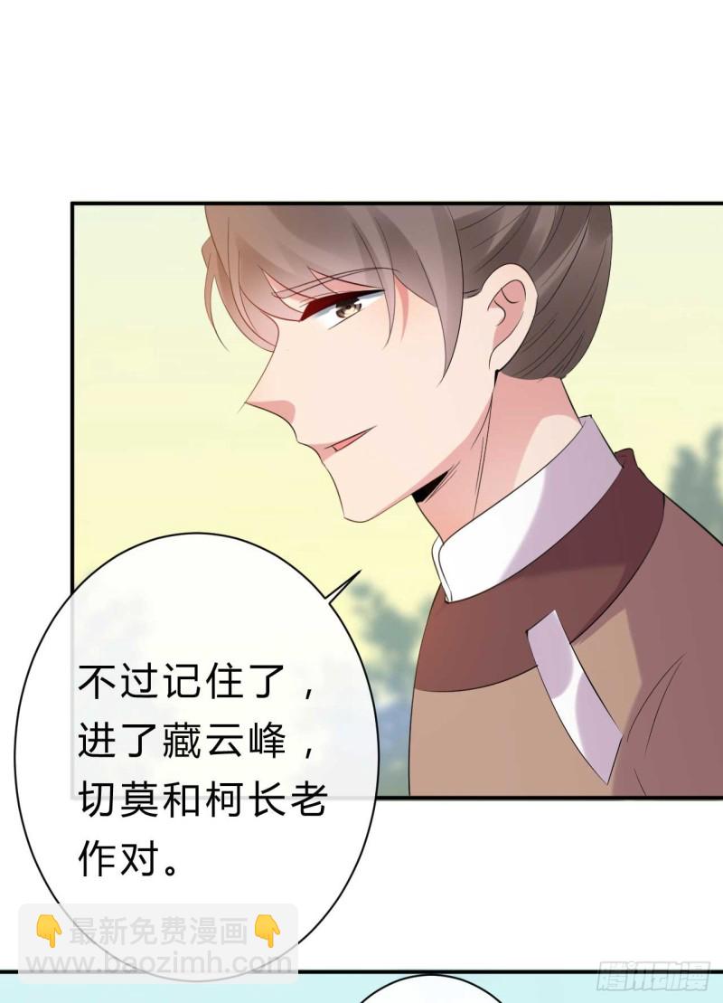第58话 挑衅无邪的后果-第59话
