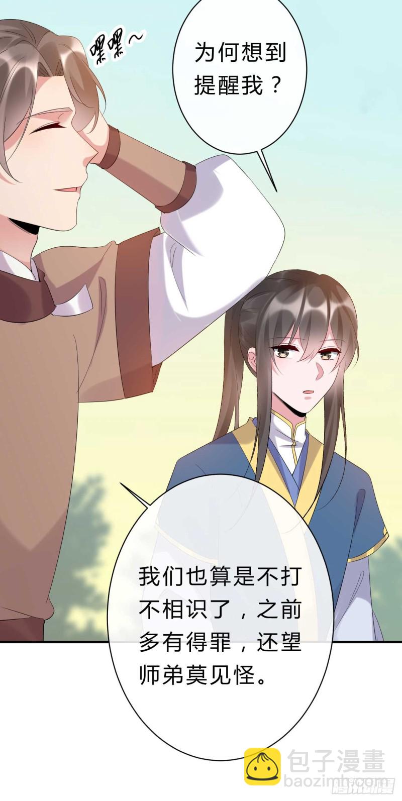 第58话 挑衅无邪的后果-第59话