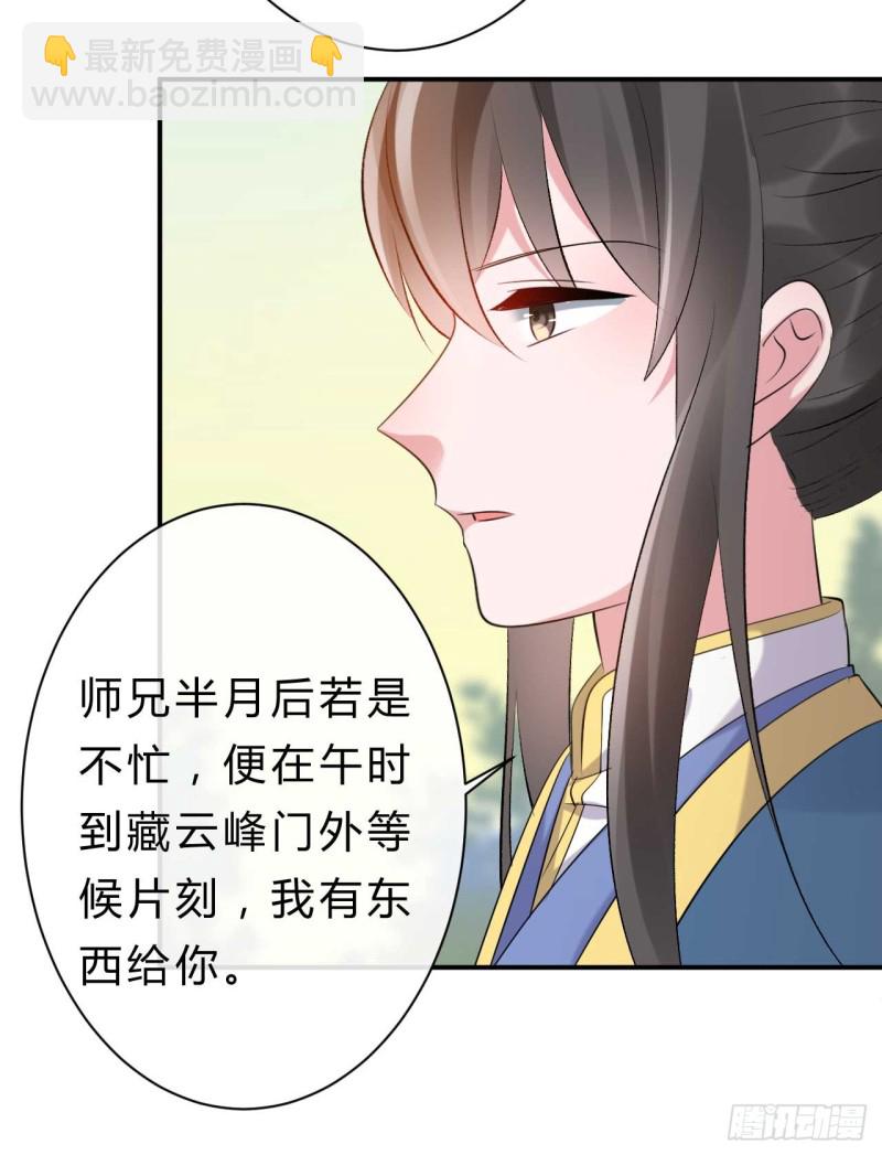 第58话 挑衅无邪的后果-第59话