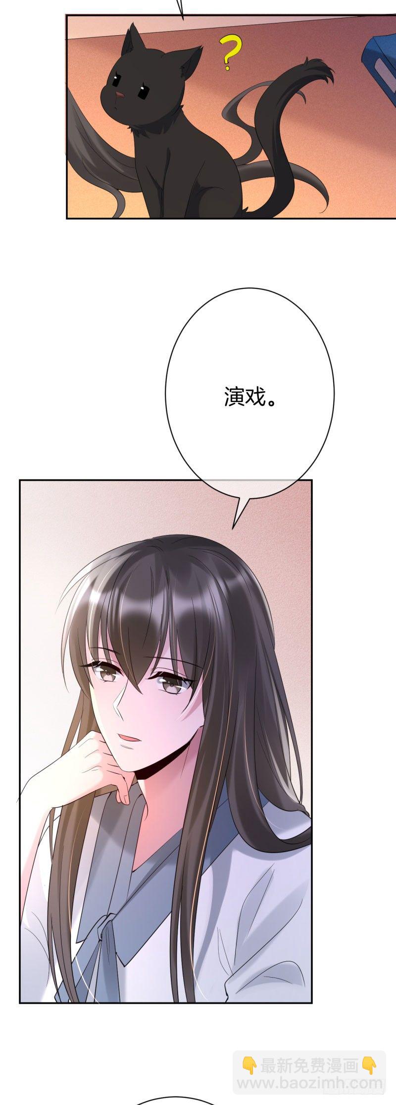 第6话 一朵小白莲(1/2)-第7话