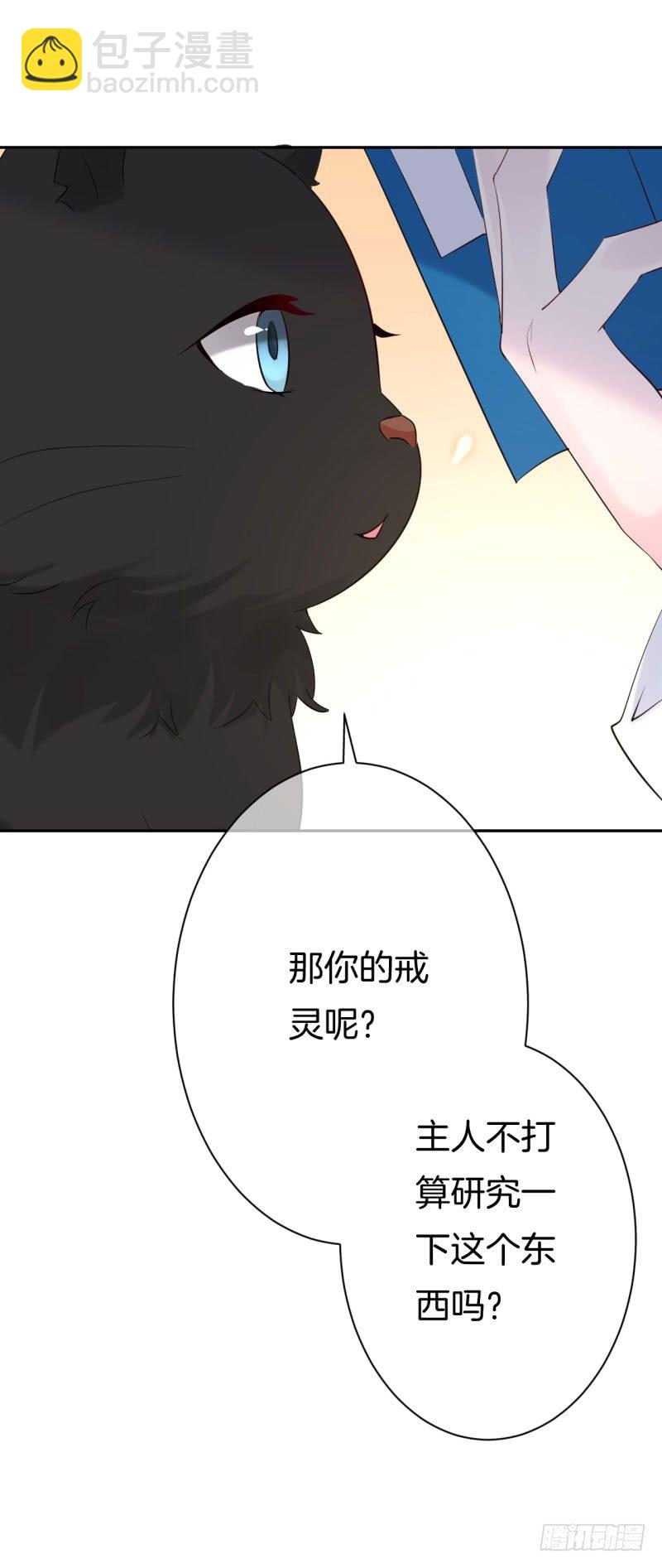 第6话 一朵小白莲(1/2)-第7话