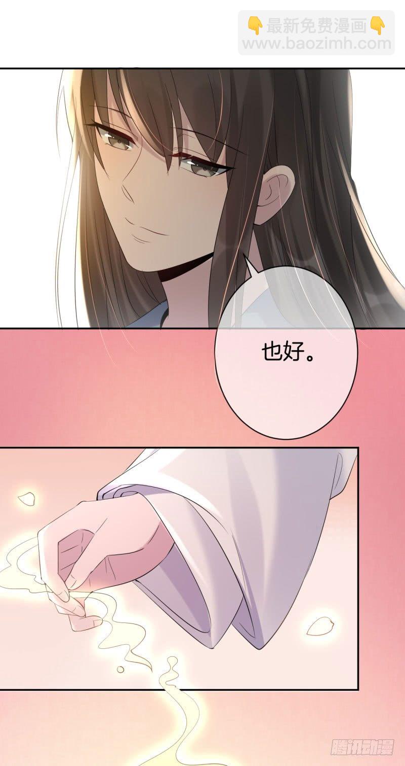 第6话 一朵小白莲(1/2)-第7话
