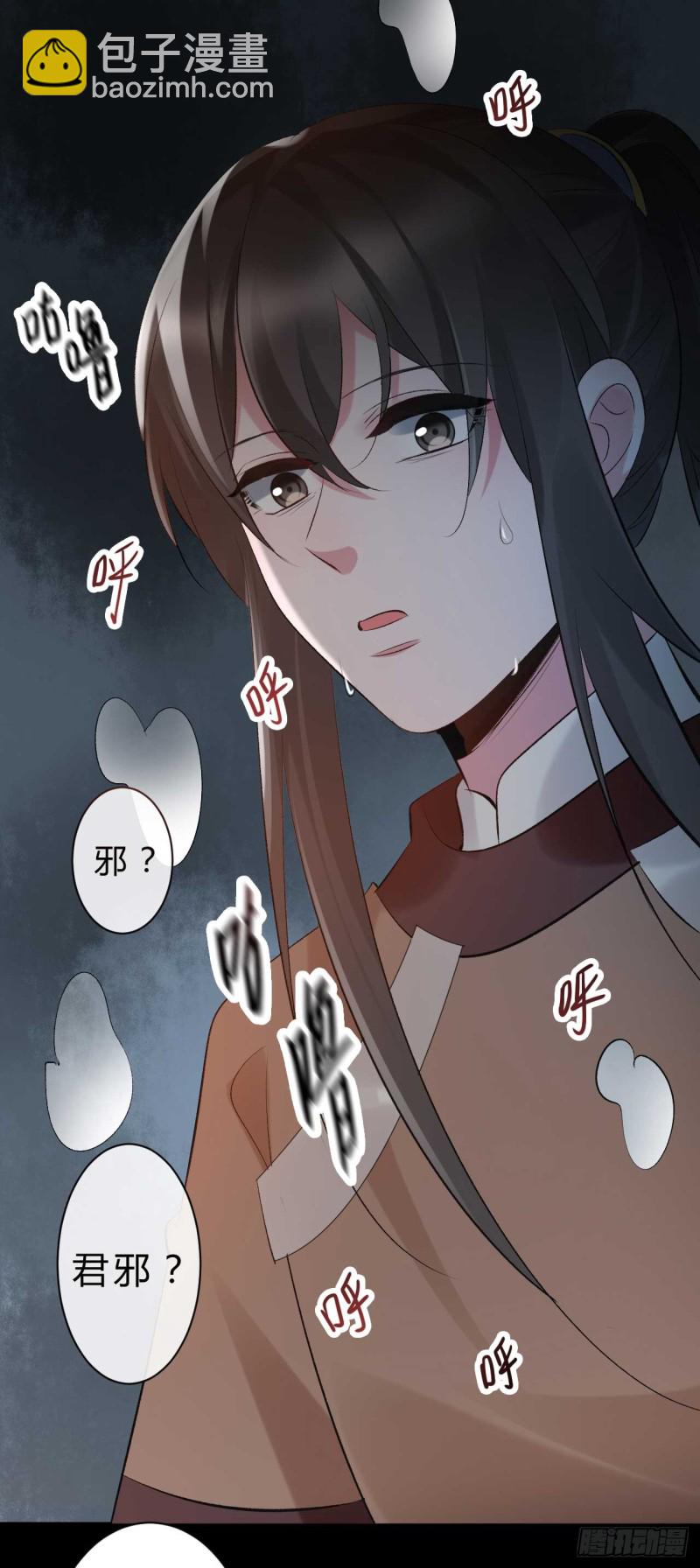 第60话 花谣-第61话