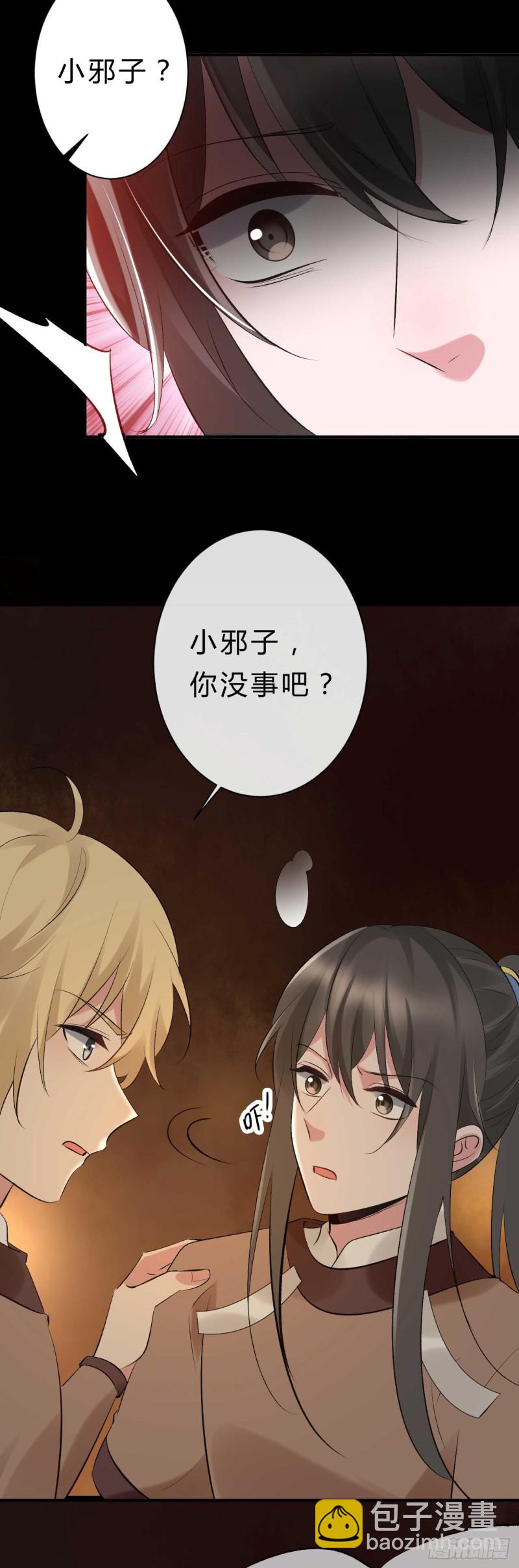 第60话 花谣-第61话