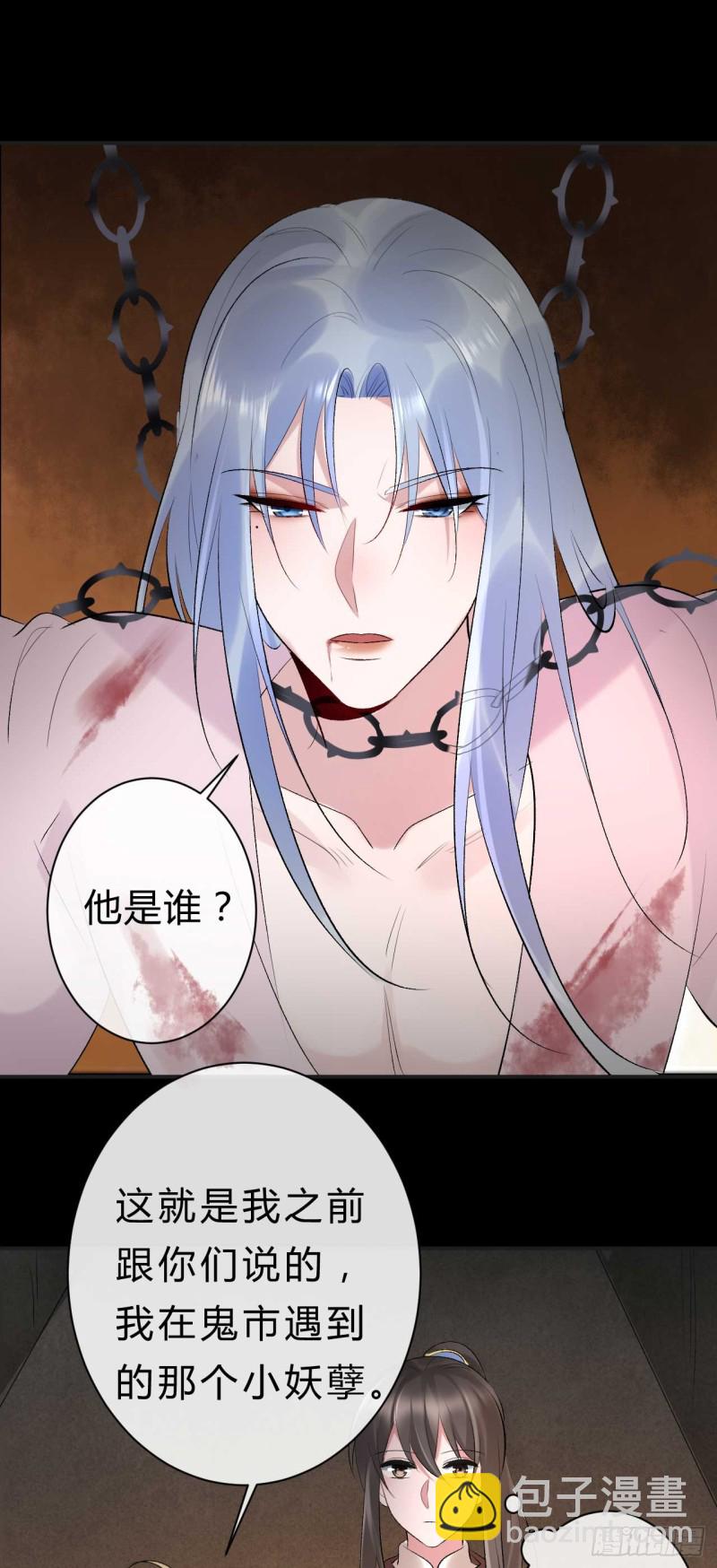 第60话 花谣-第61话