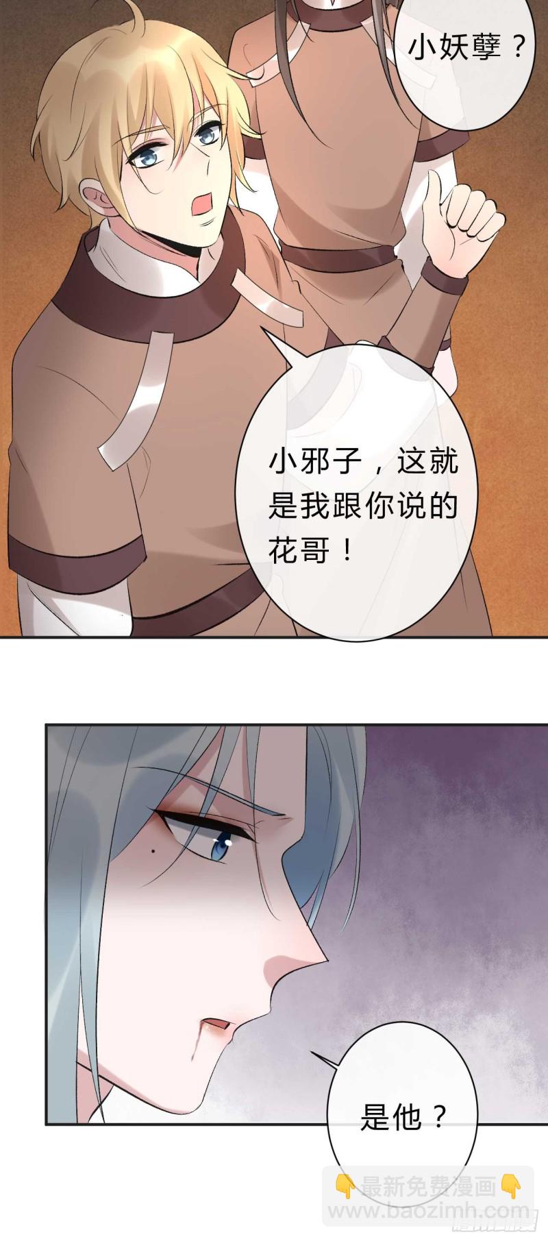 第60话 花谣-第61话
