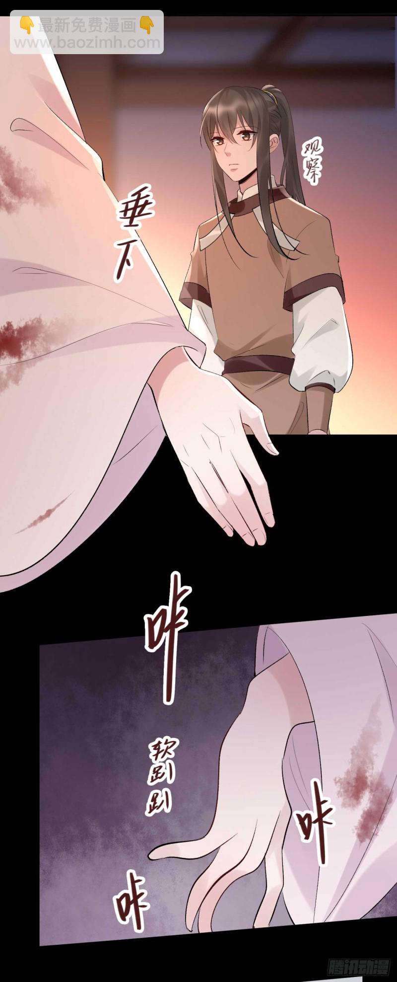 第60话 花谣-第61话