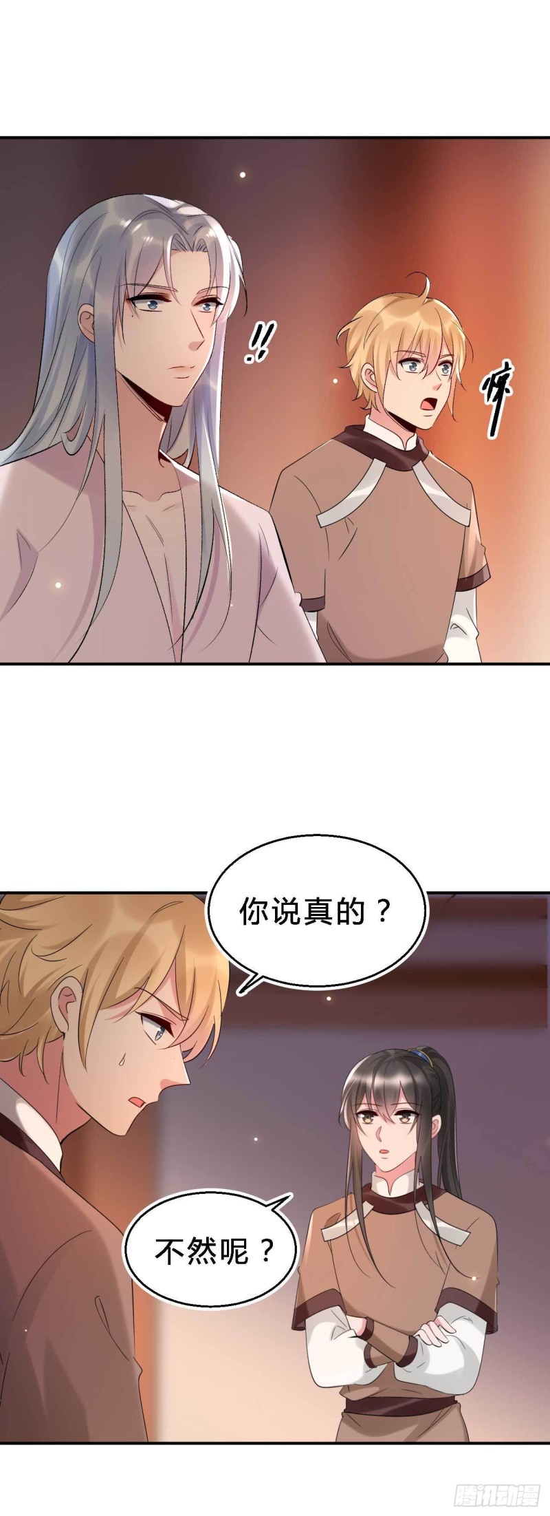 第62话 待宰的肥羊？-第63话