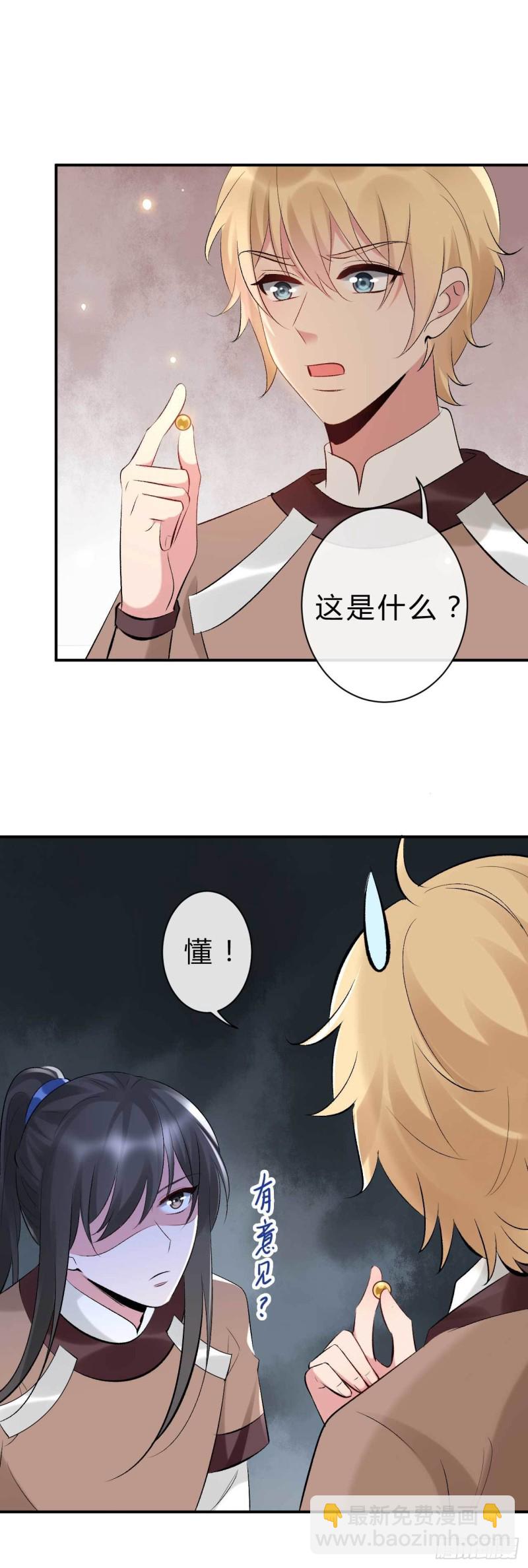 第62话 待宰的肥羊？-第63话