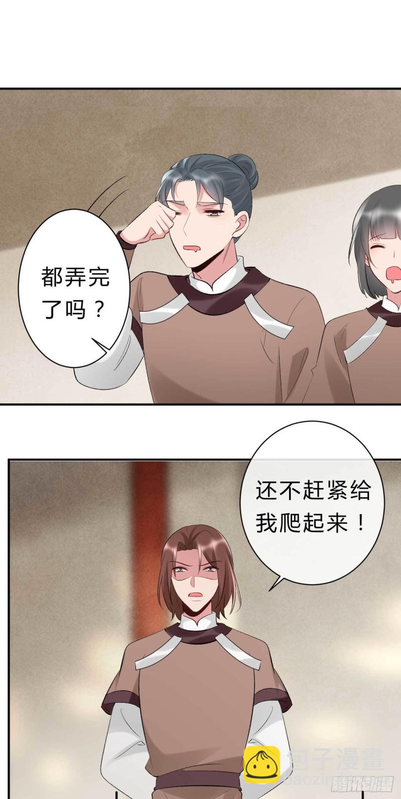 第62话 待宰的肥羊？-第63话
