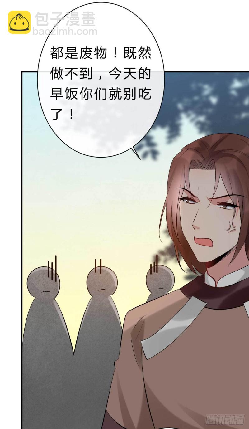 第62话 待宰的肥羊？-第63话