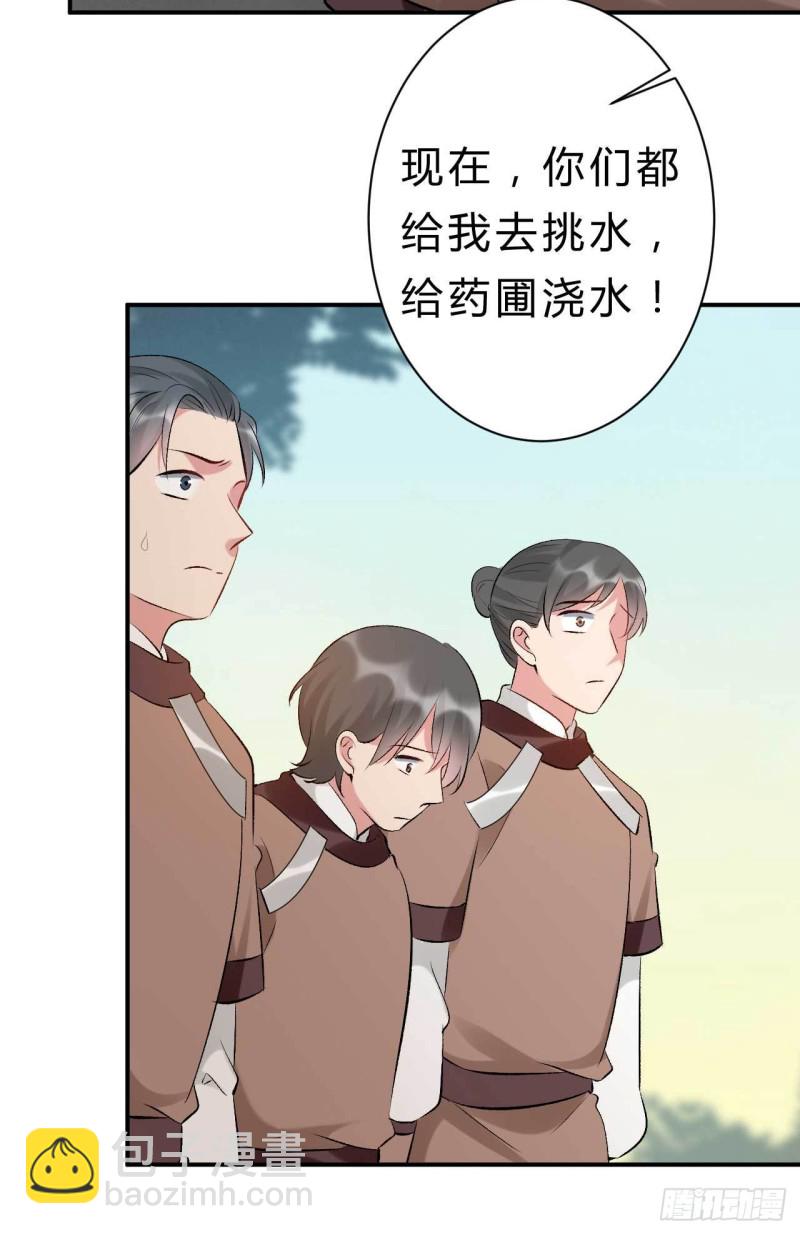 第62话 待宰的肥羊？-第63话
