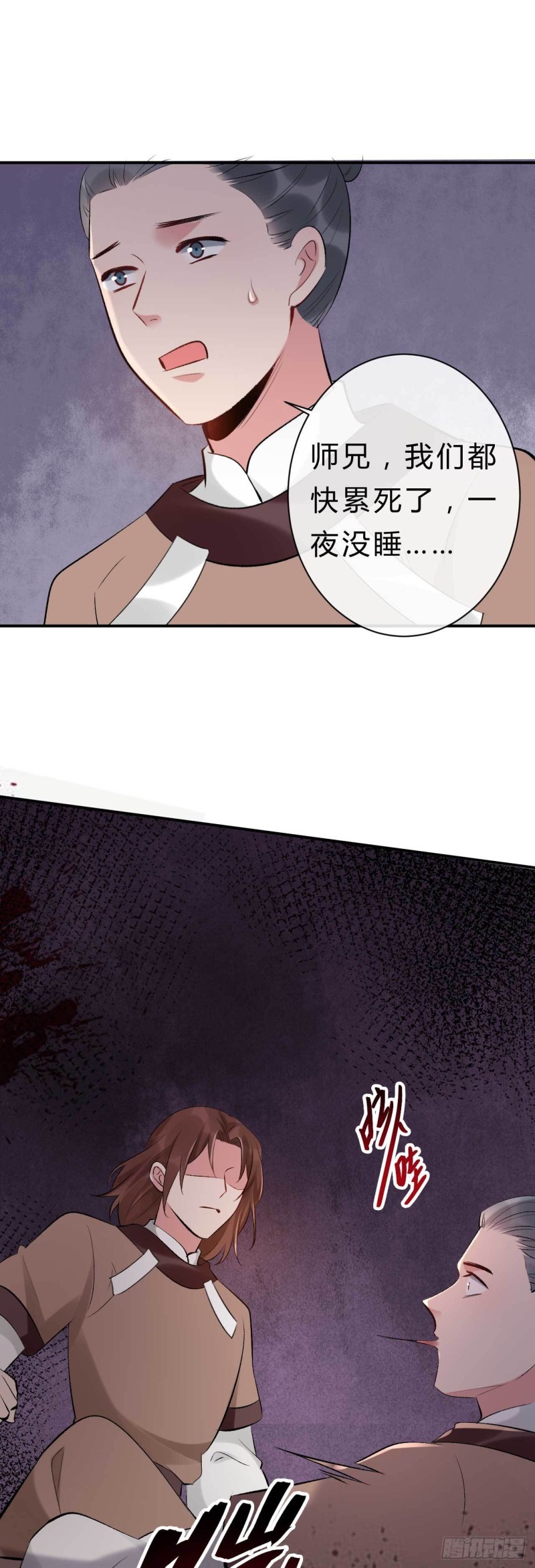 第62话 待宰的肥羊？-第63话