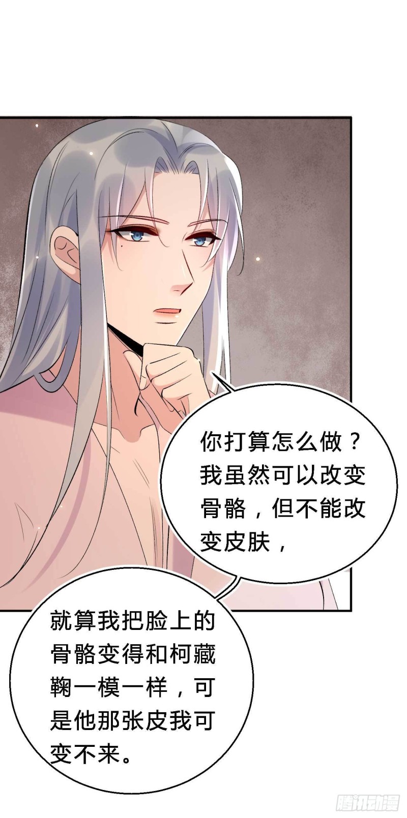 第62话 待宰的肥羊？-第63话