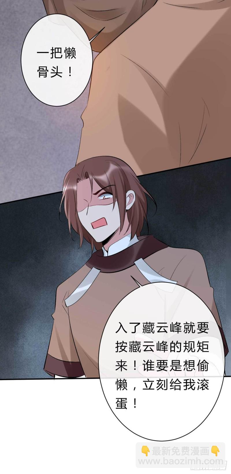 第62话 待宰的肥羊？-第63话