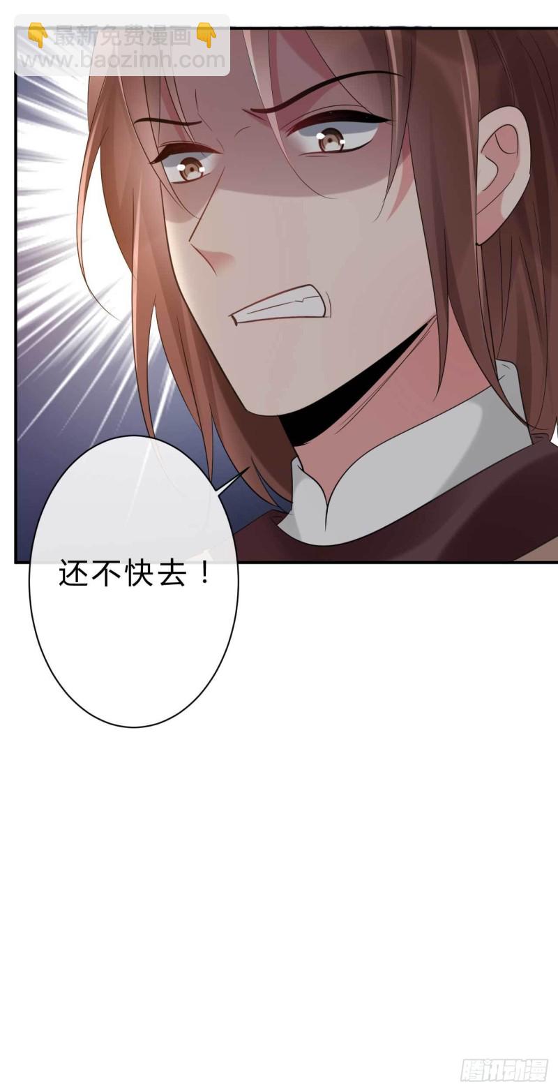 第62话 待宰的肥羊？-第63话