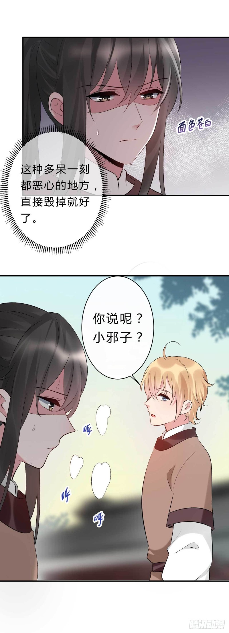 第62话 待宰的肥羊？-第63话