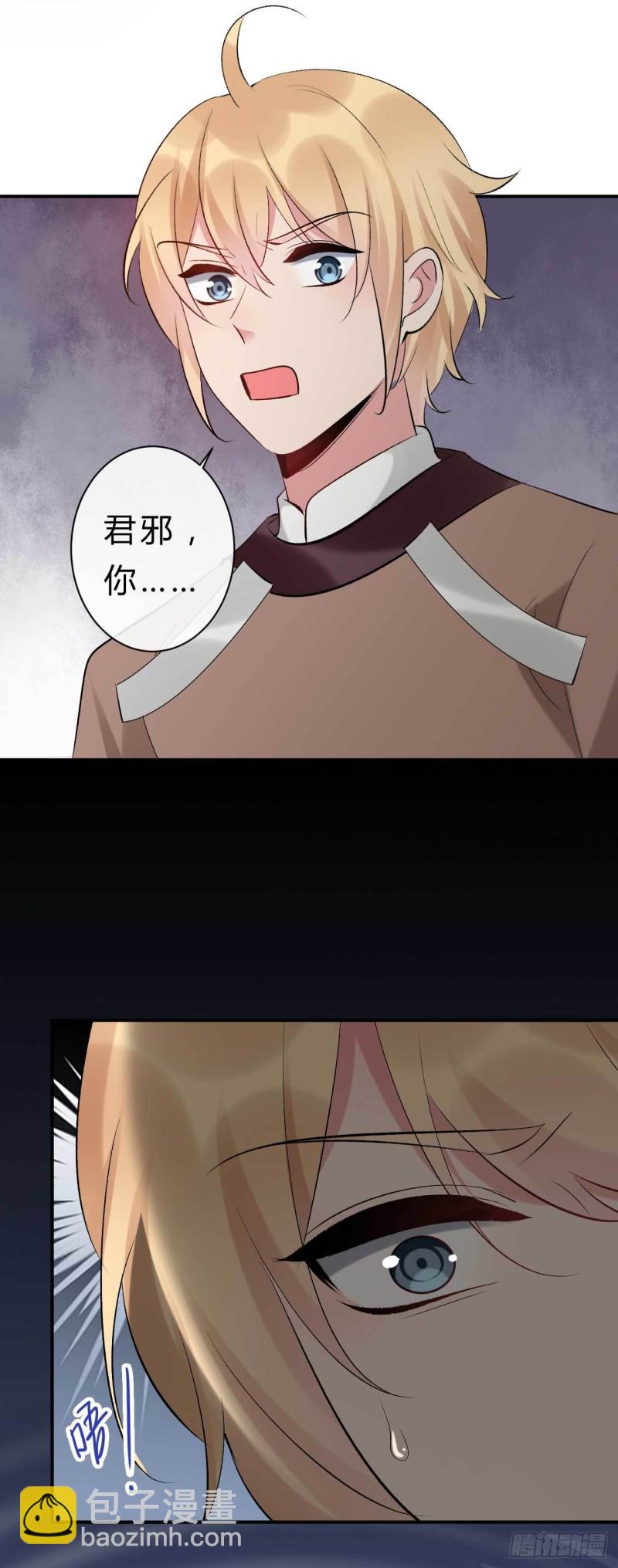 第62话 待宰的肥羊？-第63话