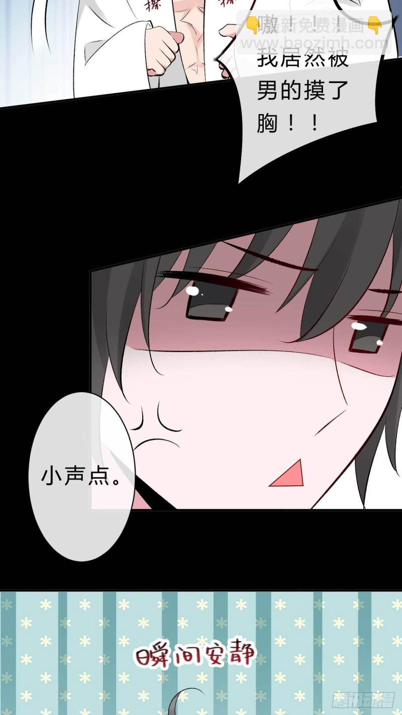 第64话 摸胸者找死-第65话