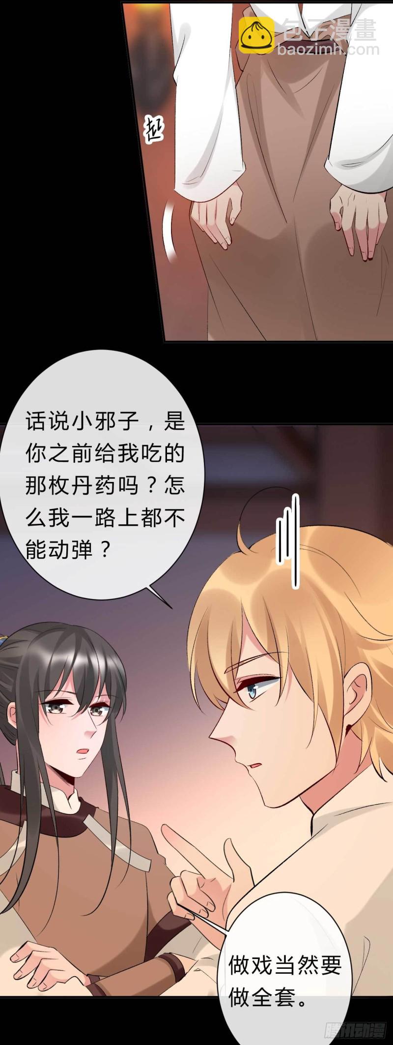 第64话 摸胸者找死-第65话