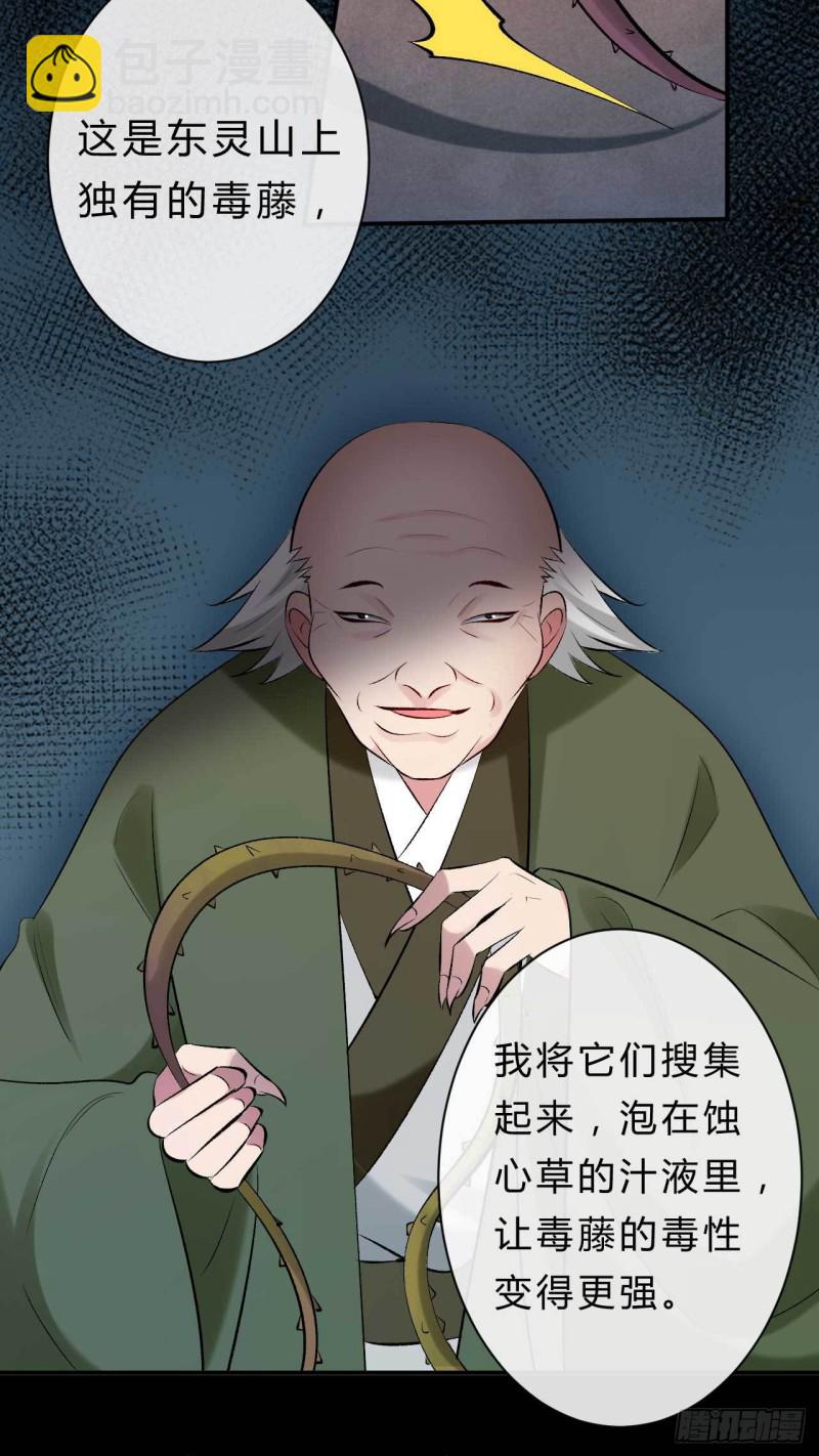 第64话 摸胸者找死-第65话