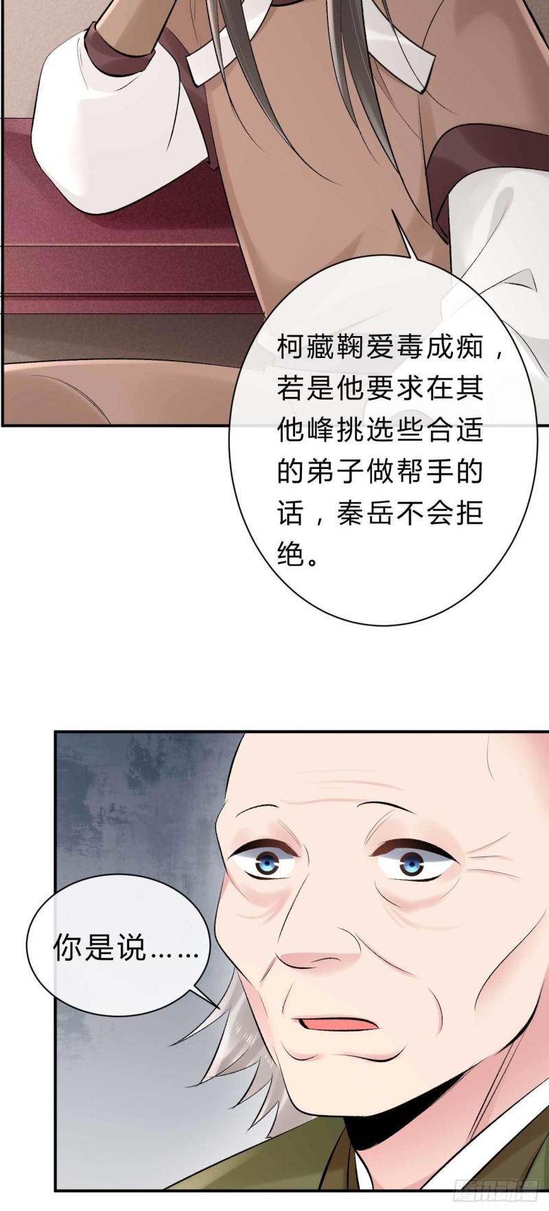 第66话 取而代之-第67话