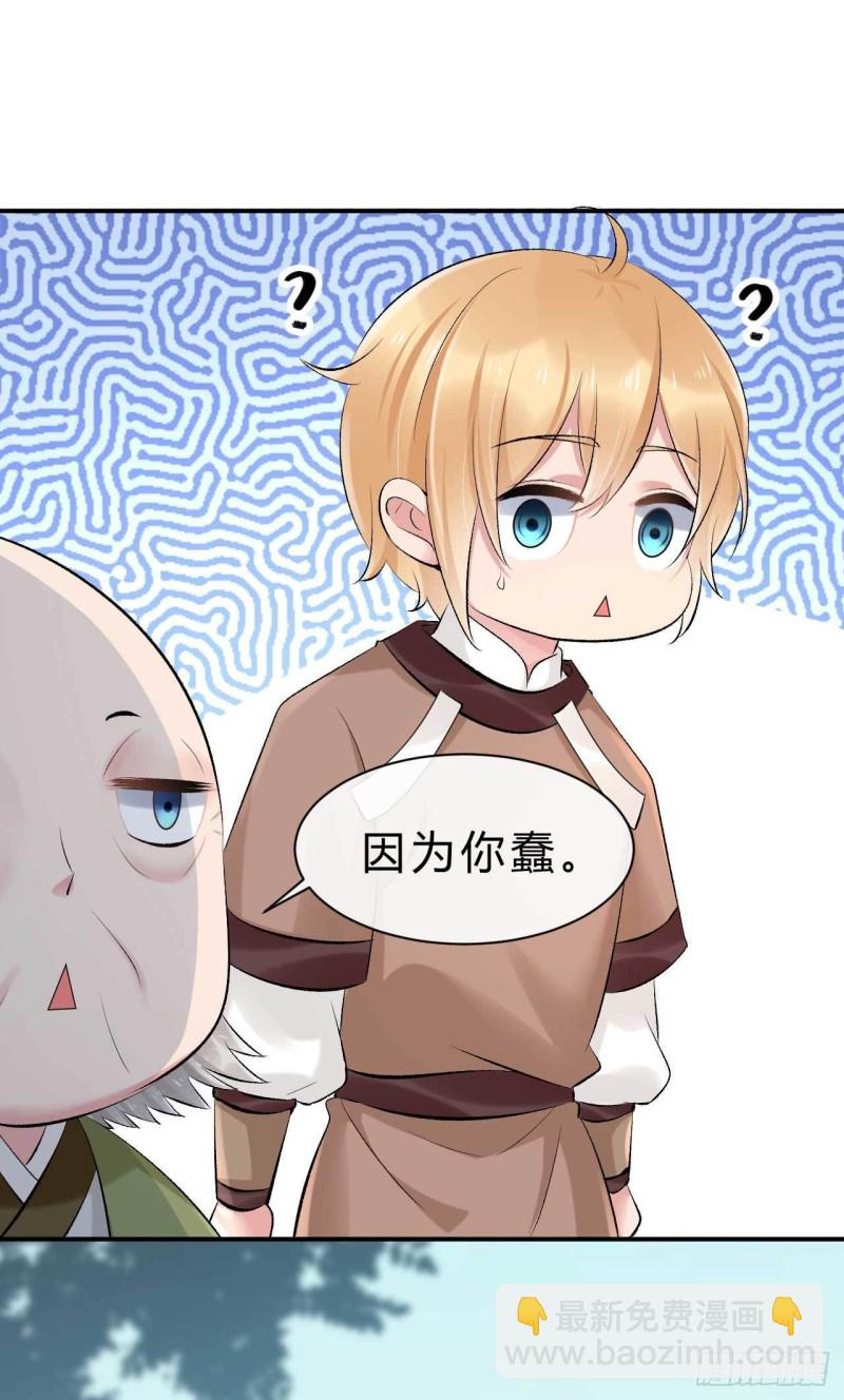 第66话 取而代之-第67话