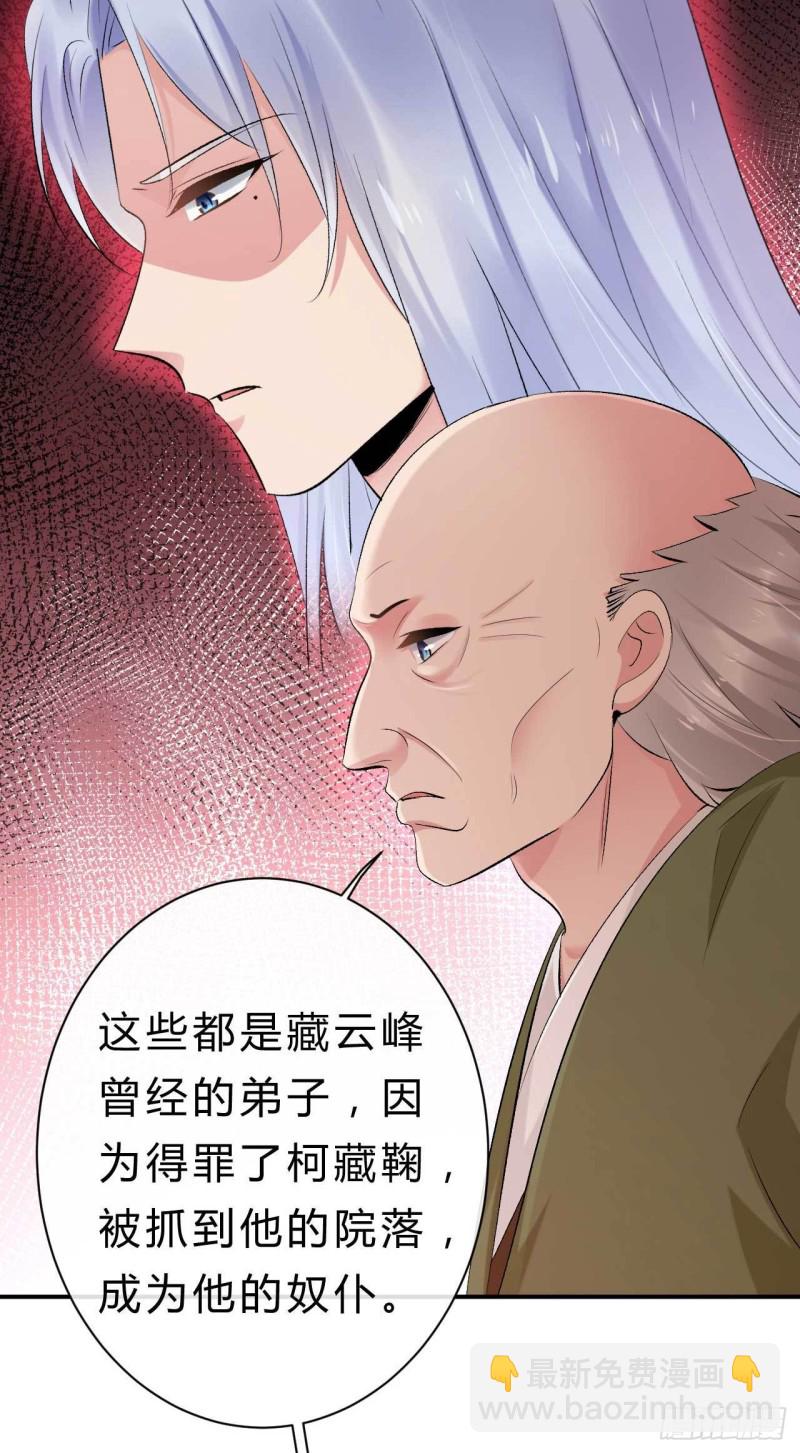第66话 取而代之-第67话