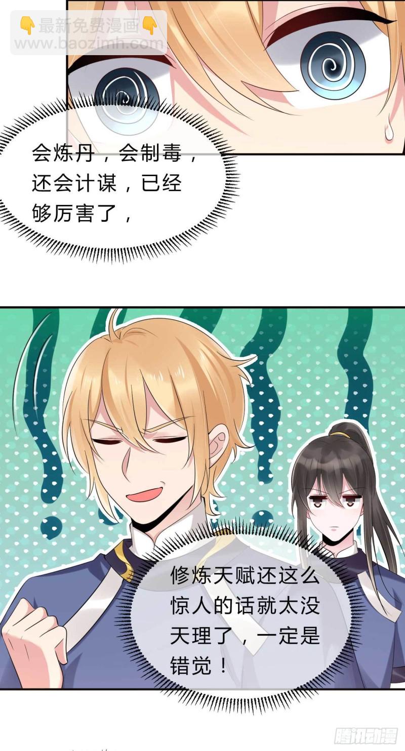 第68话 不过找死罢了-第69话