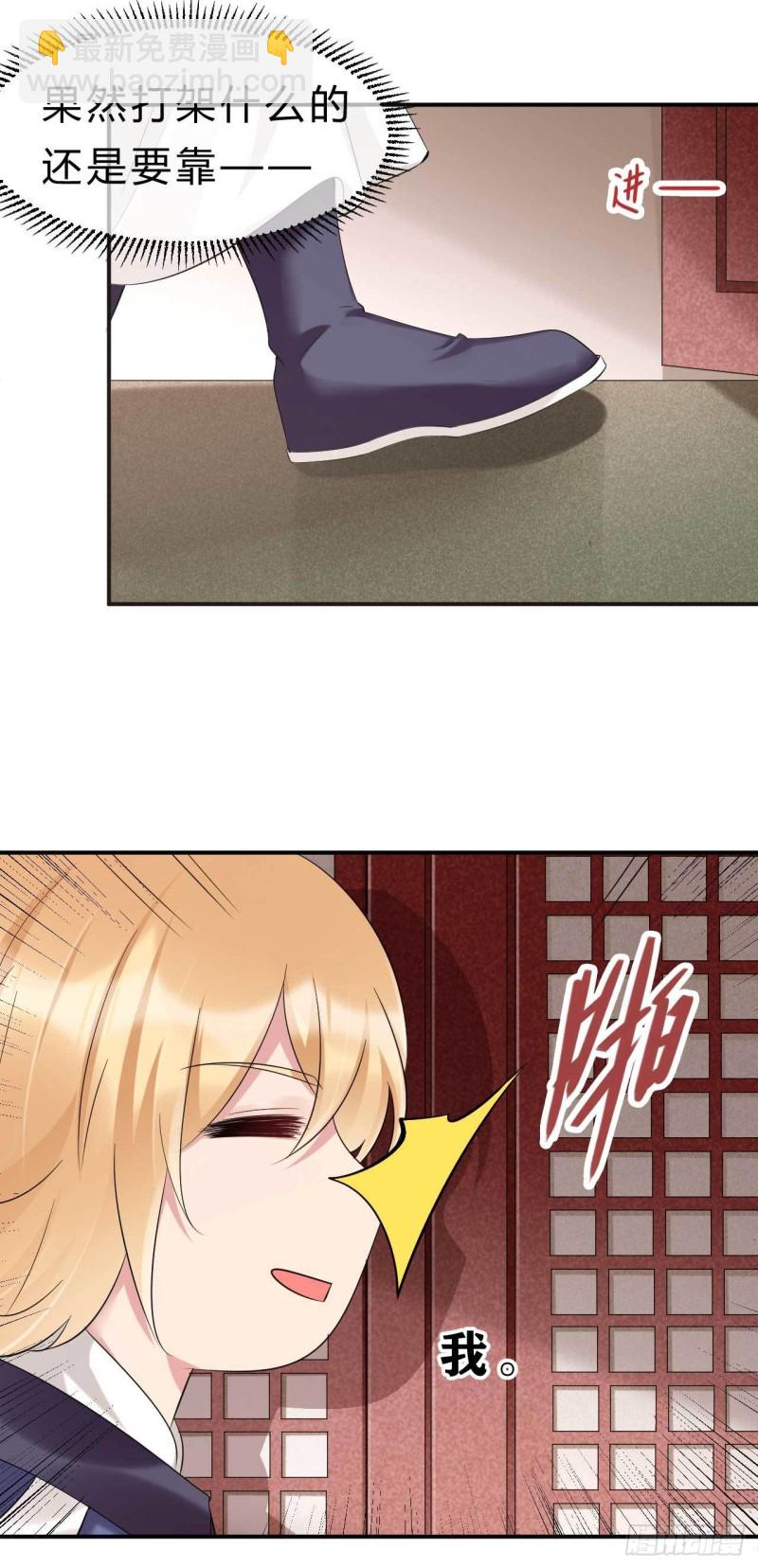 第68话 不过找死罢了-第69话