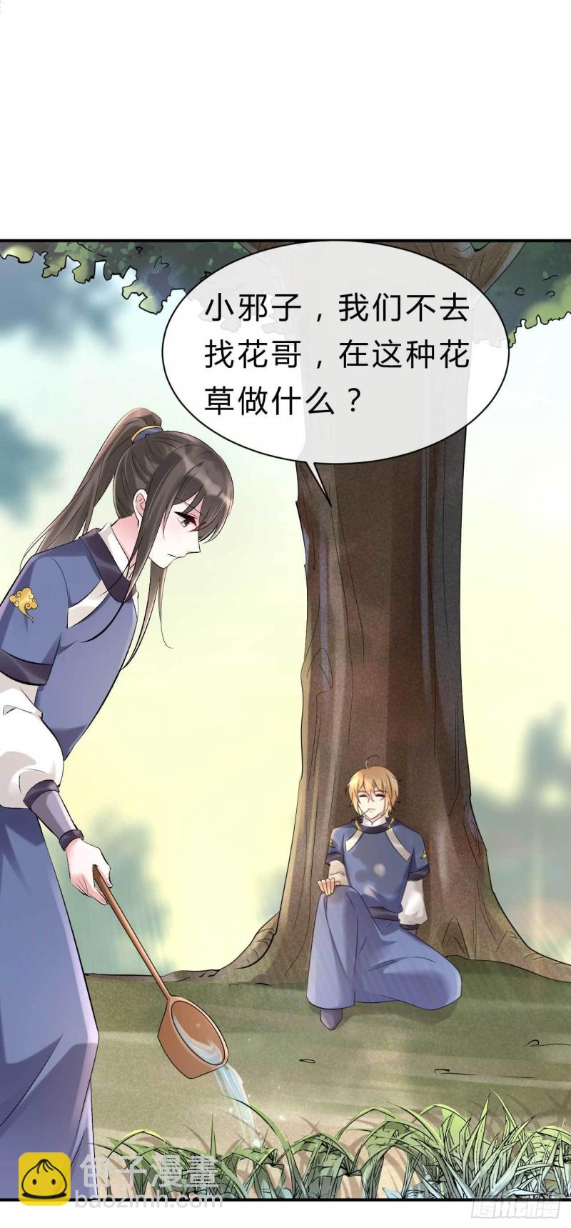 第68话 不过找死罢了-第69话