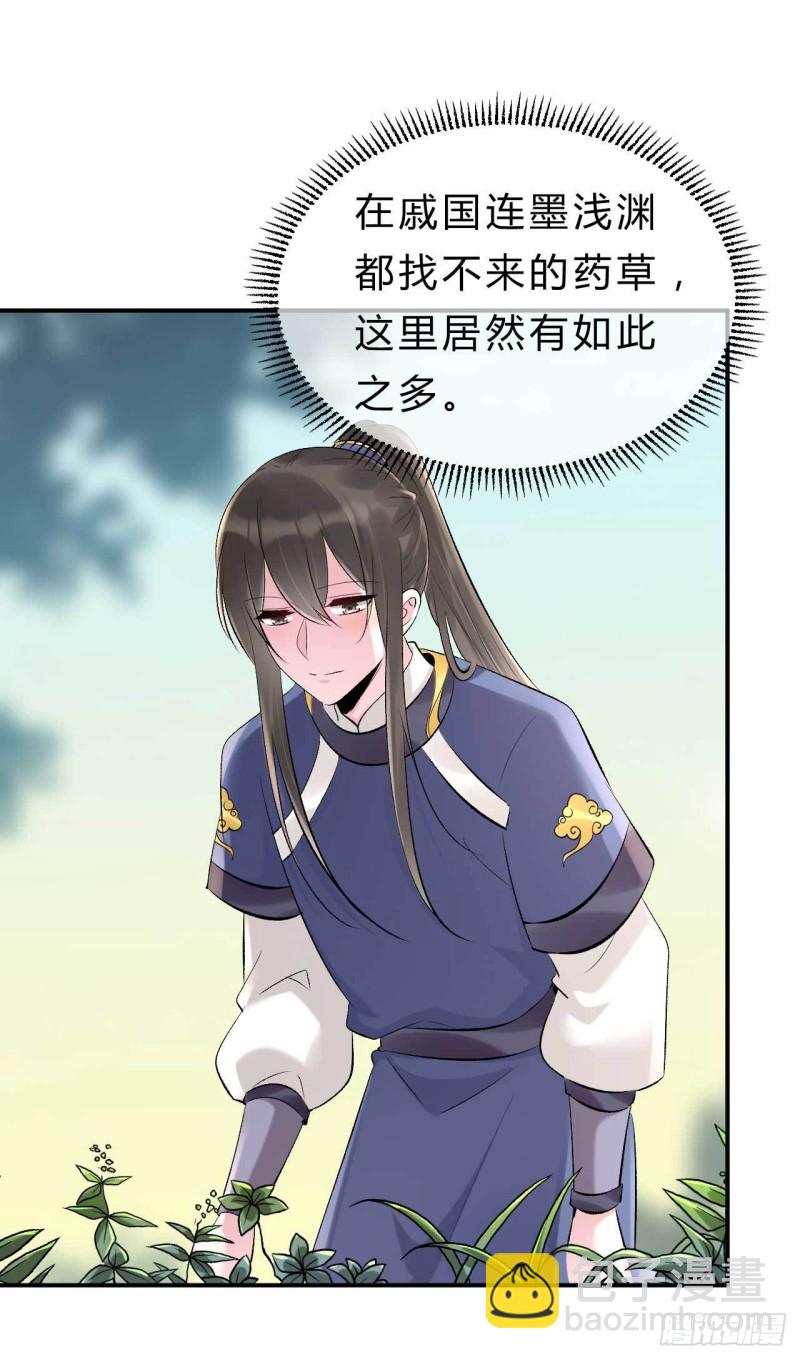 第68话 不过找死罢了-第69话
