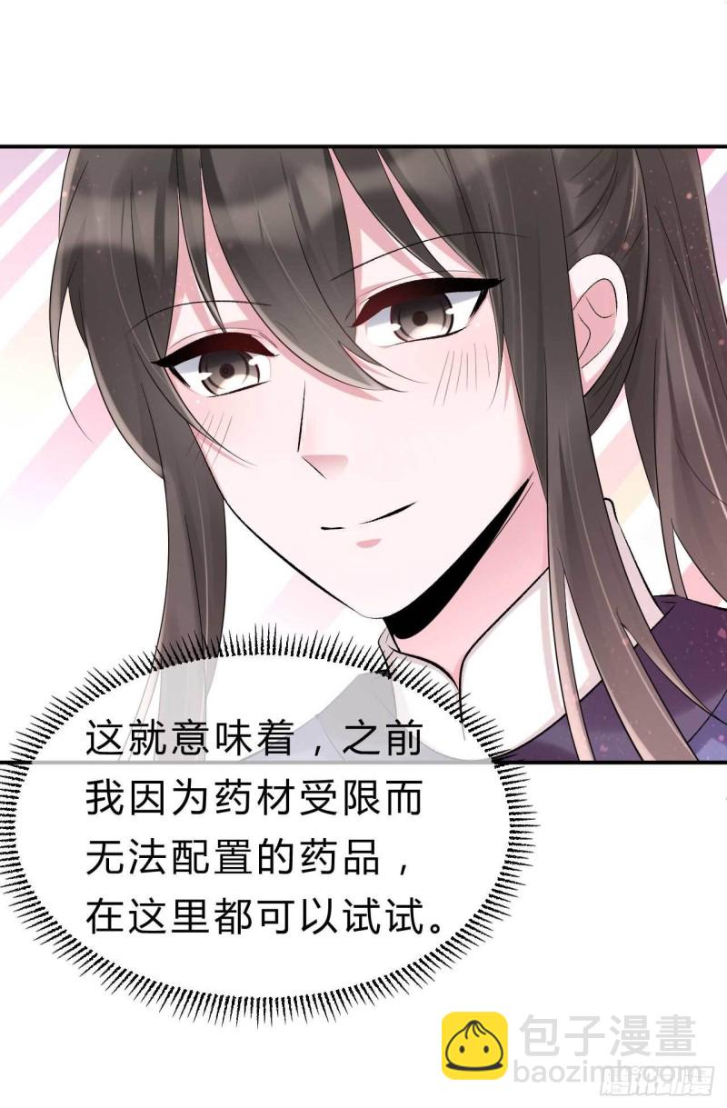 第68话 不过找死罢了-第69话