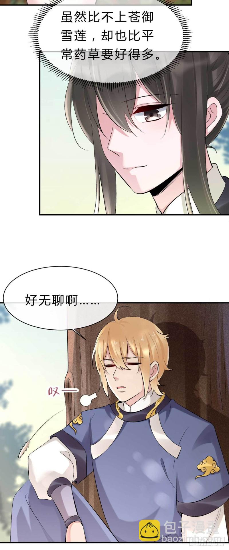 第68话 不过找死罢了-第69话