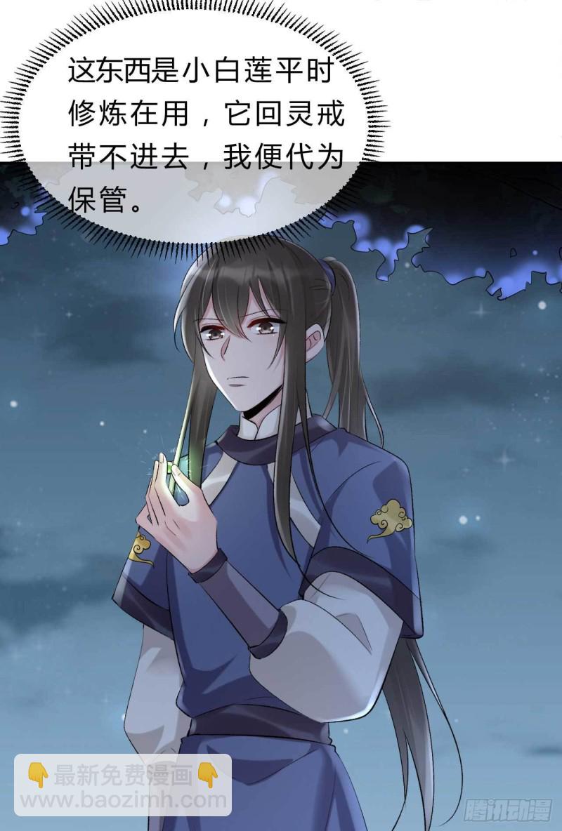 第68话 不过找死罢了-第69话