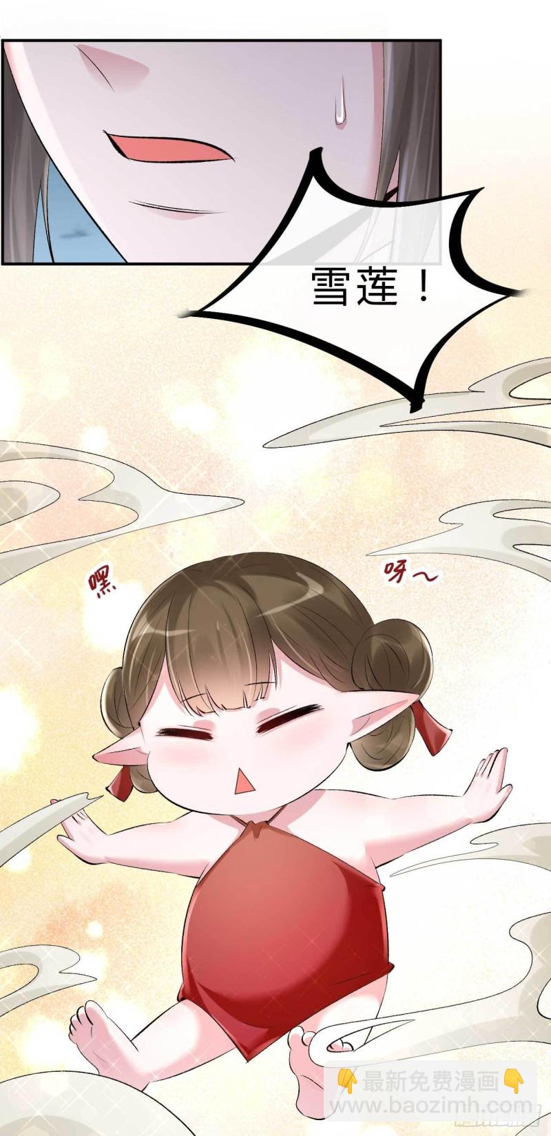 第68话 不过找死罢了-第69话