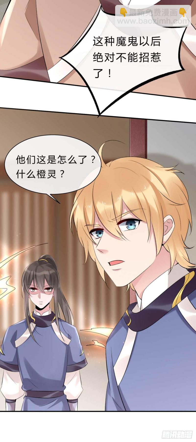第68话 不过找死罢了-第69话
