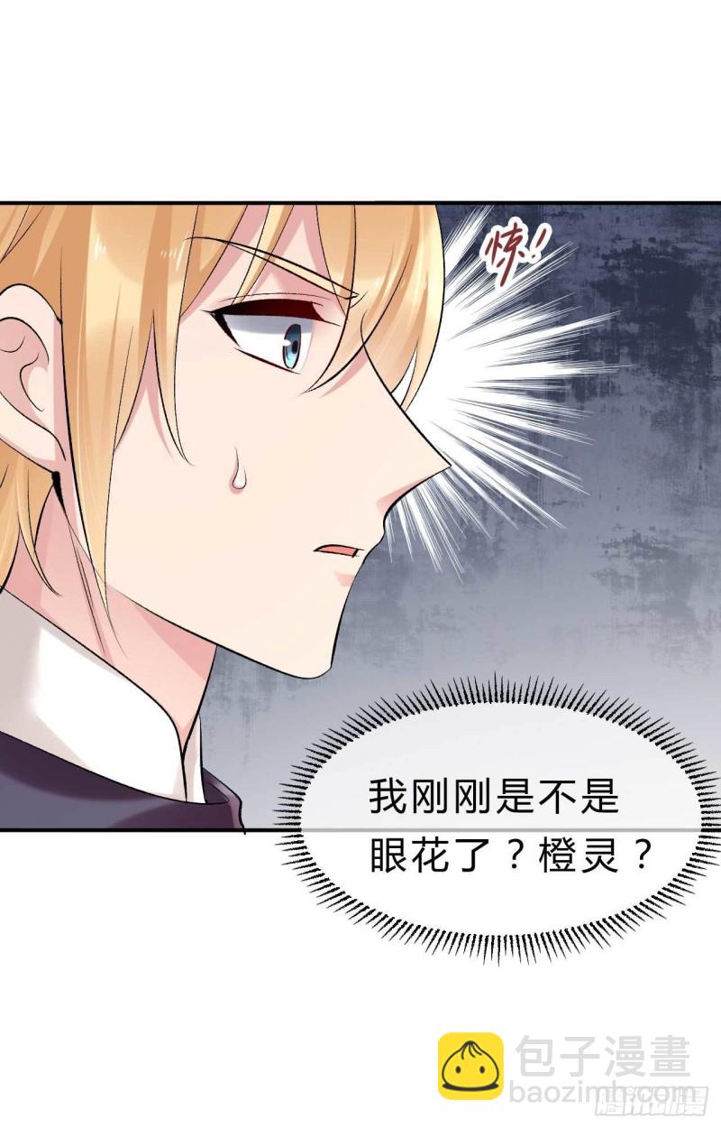 第68话 不过找死罢了-第69话