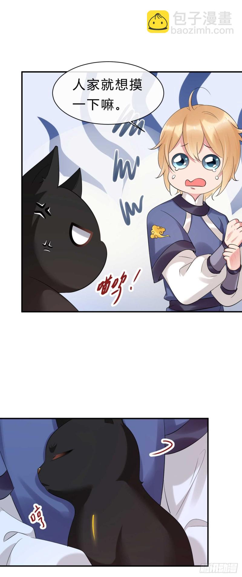 第70话 终于要开始了-第71话