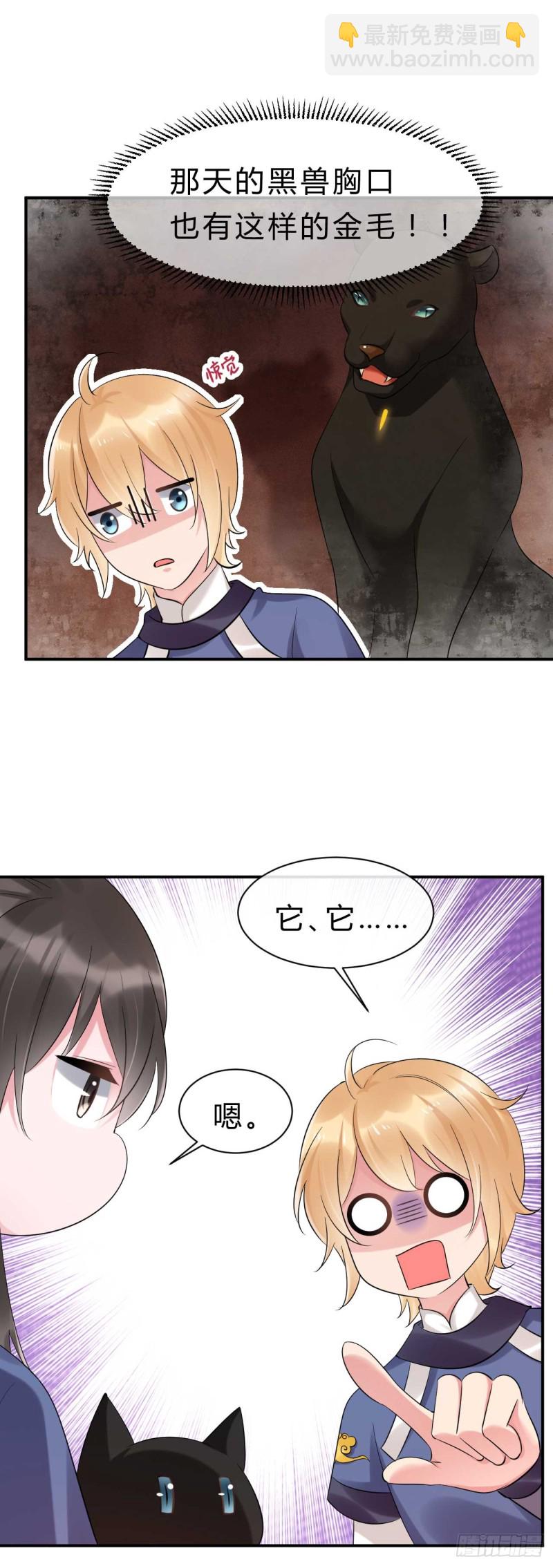 第70话 终于要开始了-第71话