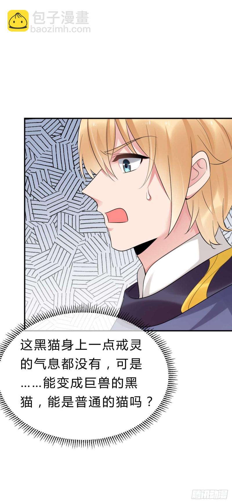 第70话 终于要开始了-第71话