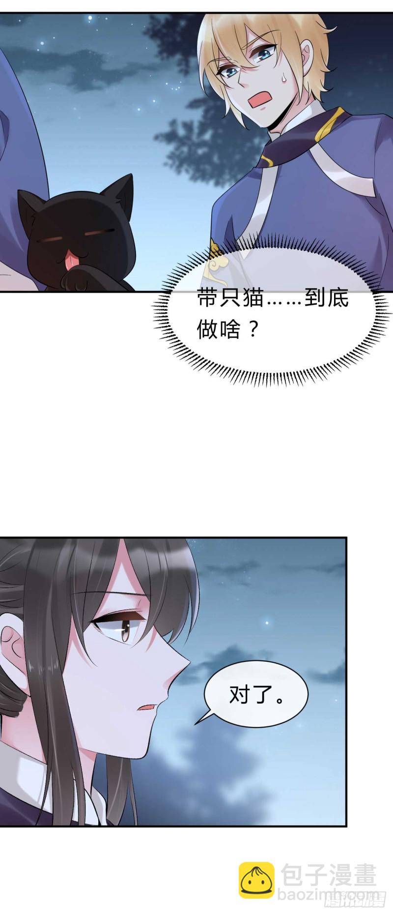 第70话 终于要开始了-第71话