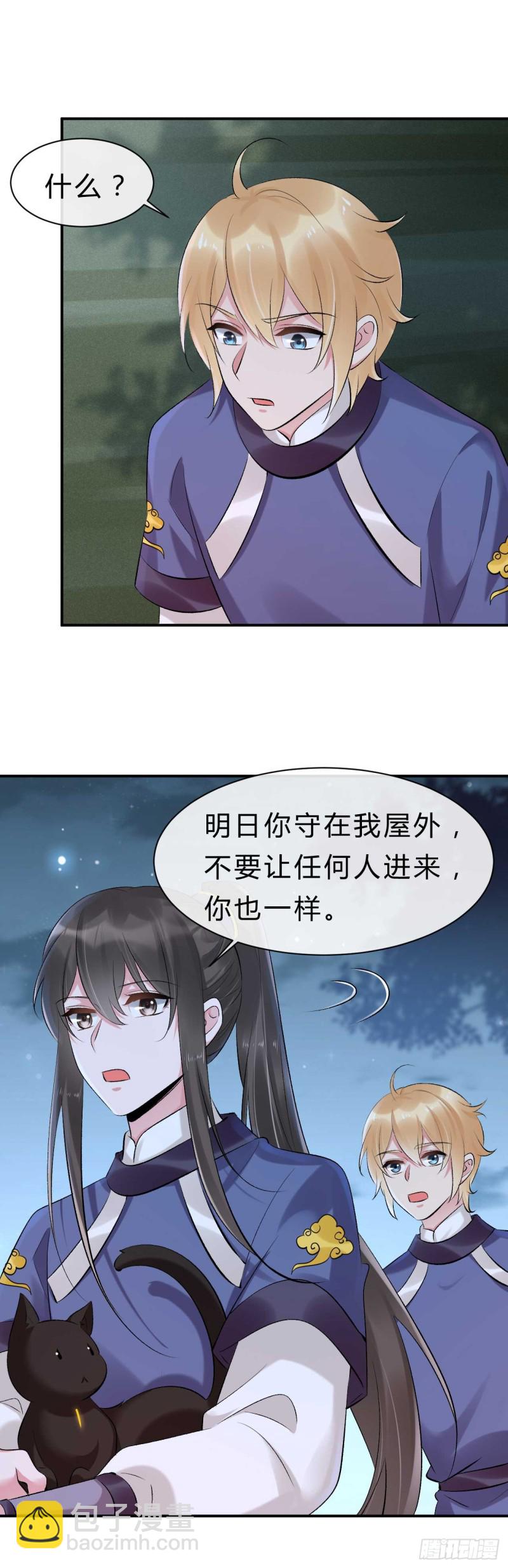 第70话 终于要开始了-第71话
