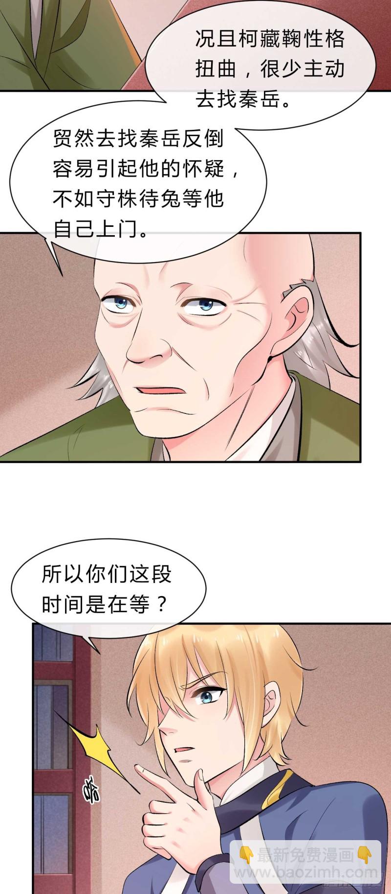 第70话 终于要开始了-第71话